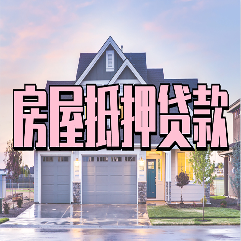 图们私人借款条件