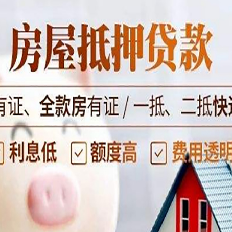 图们贷款中介公司新渝启服本地公司