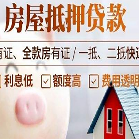 图们贷款中介公司新渝启服实力公司
