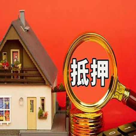 图们房产抵押贷款哪家银行好办?