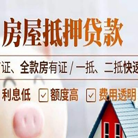 图们房产抵押贷款哪家银行好办?