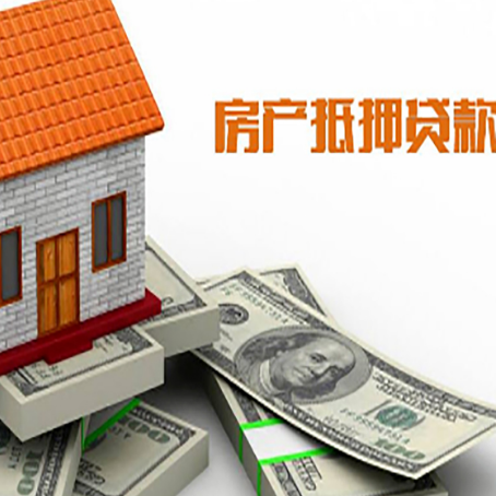 图们房屋抵押贷款利率是多少?
